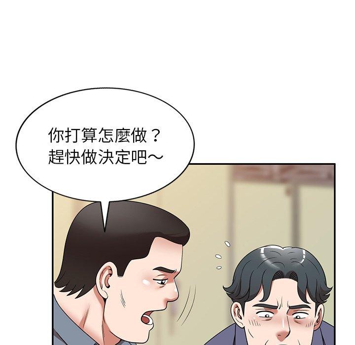 掠奪的滋味 第 11 話 第113页