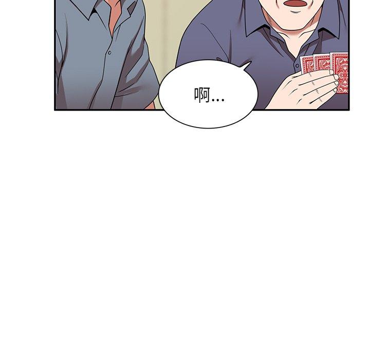 掠奪的滋味 第 11 話 第114页