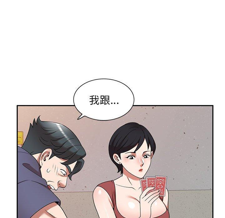 掠奪的滋味 第 11 話 第115页