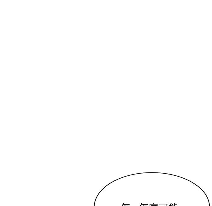 掠奪的滋味 第 11 話 第121页