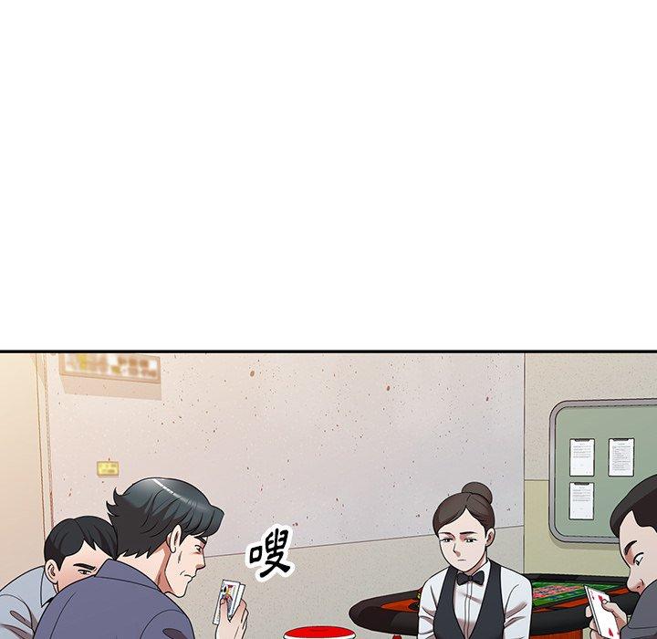 掠奪的滋味 第 11 話 第71页