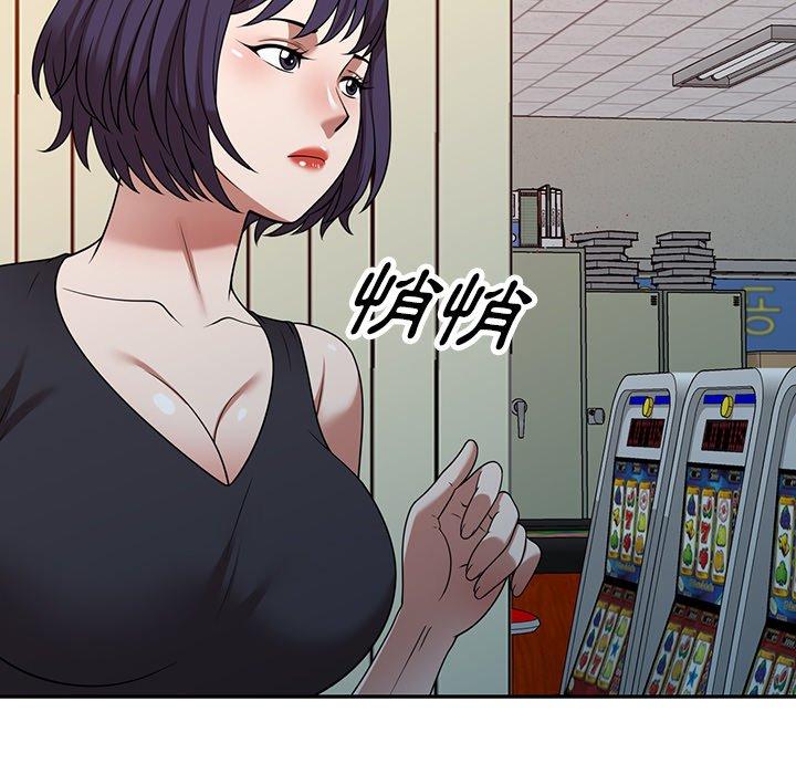 掠奪的滋味 第 11 話 第74页