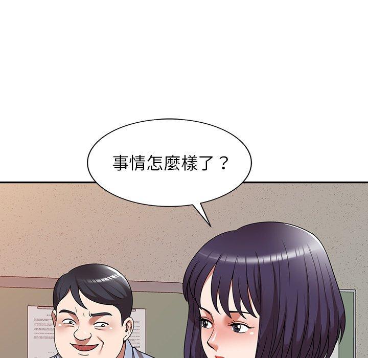 掠奪的滋味 第 11 話 第78页