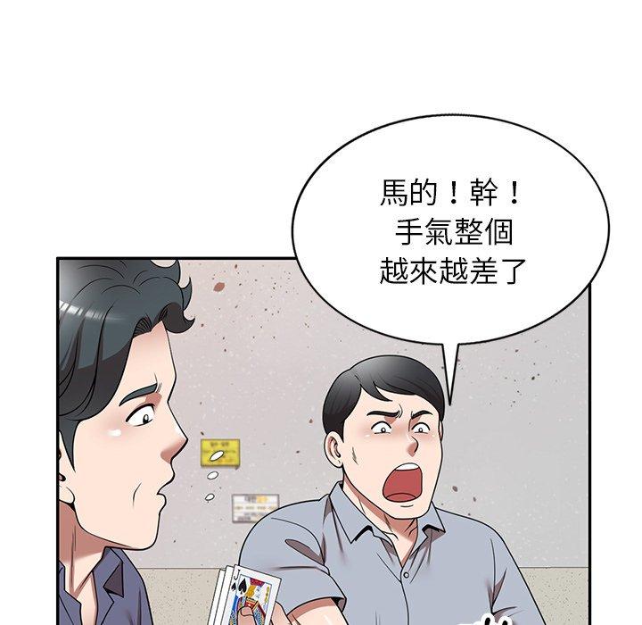 掠奪的滋味 第 11 話 第88页