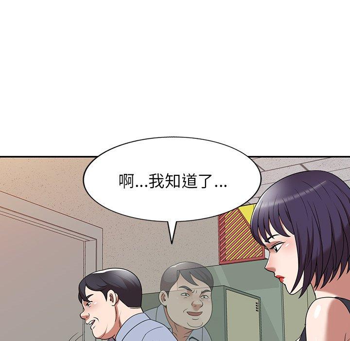 掠奪的滋味 第 11 話 第86页