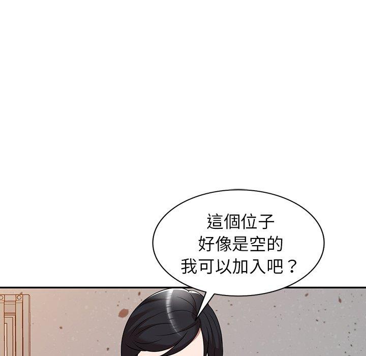 掠奪的滋味 第 11 話 第94页
