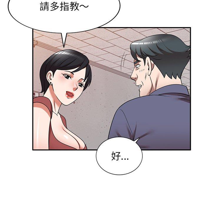 掠奪的滋味 第 11 話 第102页