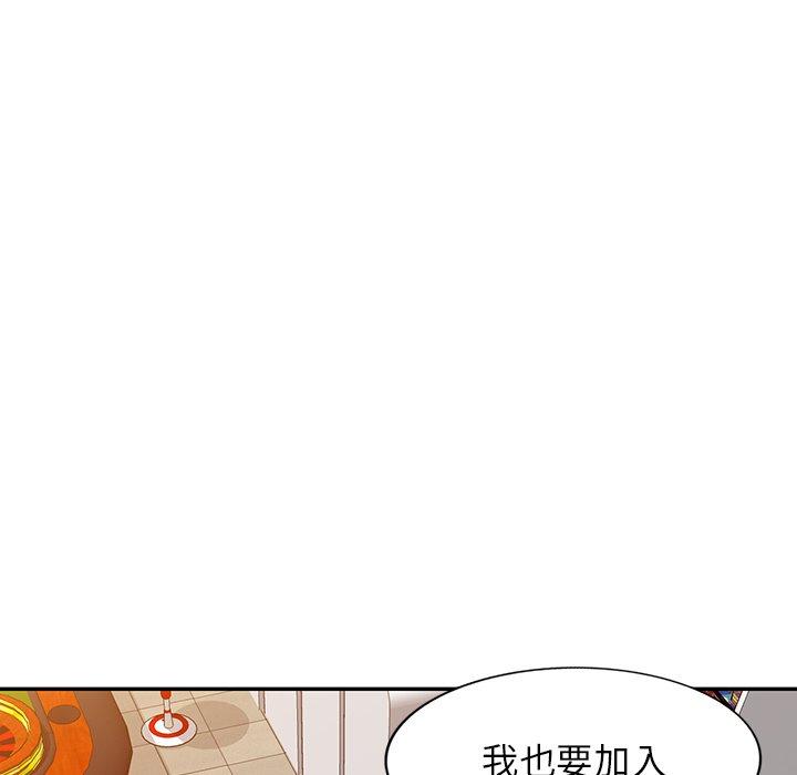 掠奪的滋味 第 11 話 第103页