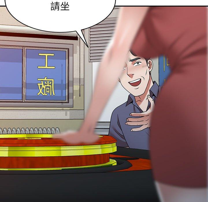 掠奪的滋味 第 11 話 第100页