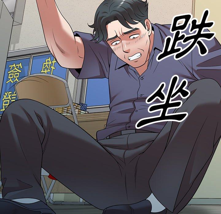 掠奪的滋味 第 11 話 第127页