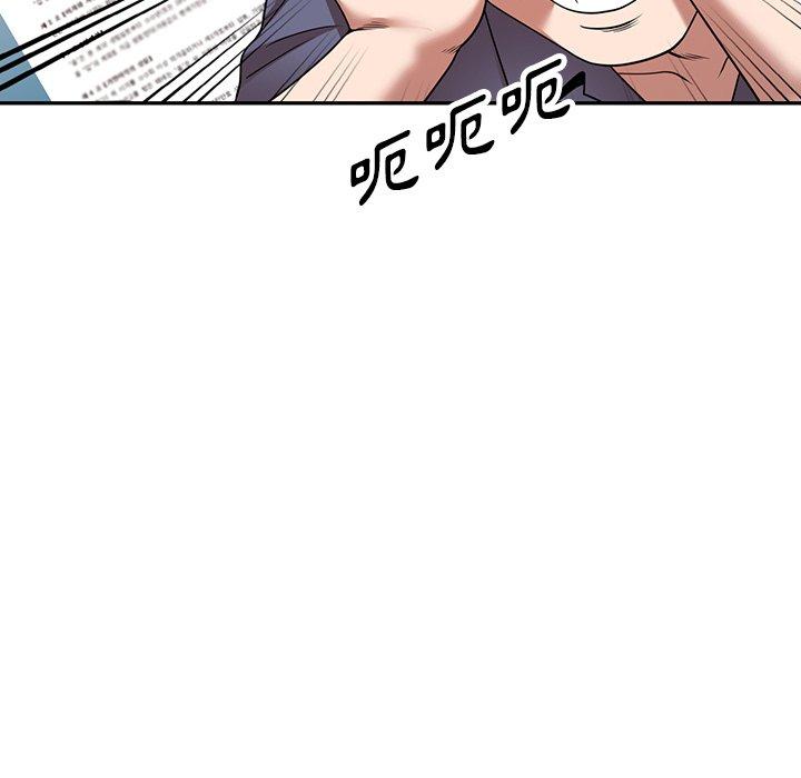 掠奪的滋味 第 11 話 第130页