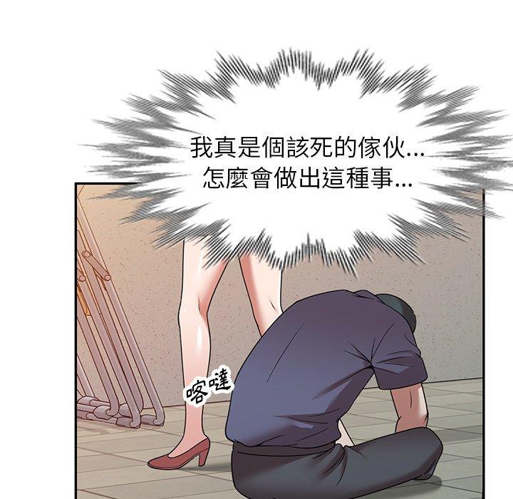 掠奪的滋味 第 11 話 第131页