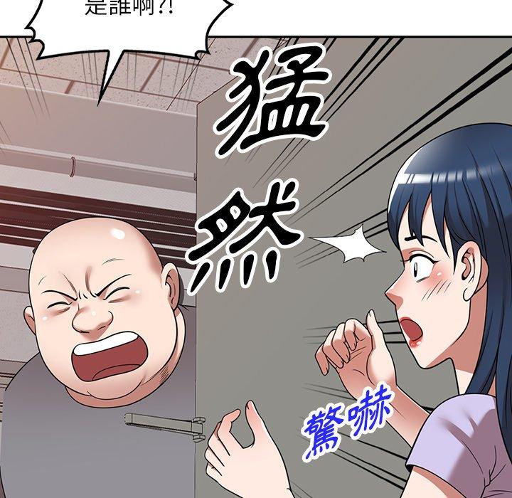 掠奪的滋味 第 11 話 第139页