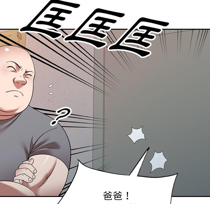 掠奪的滋味 第 12 話 第10页