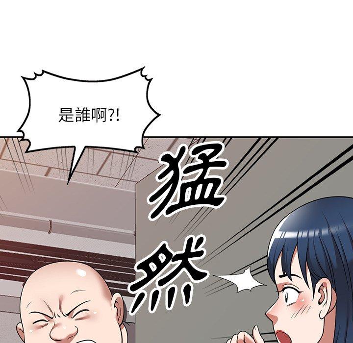 掠奪的滋味 第 12 話 第12页