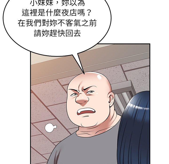 掠奪的滋味 第 12 話 第23页