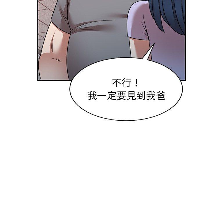 掠奪的滋味 第 12 話 第24页