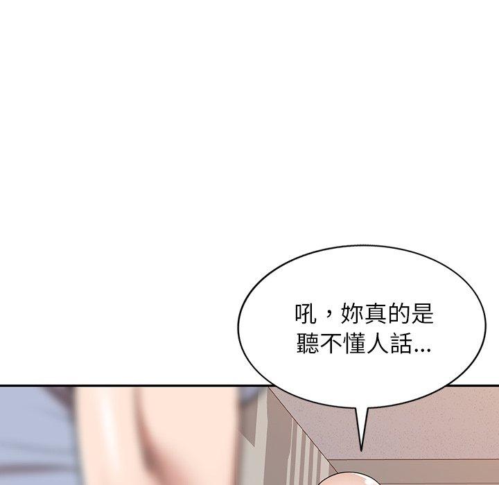 掠奪的滋味 第 12 話 第25页