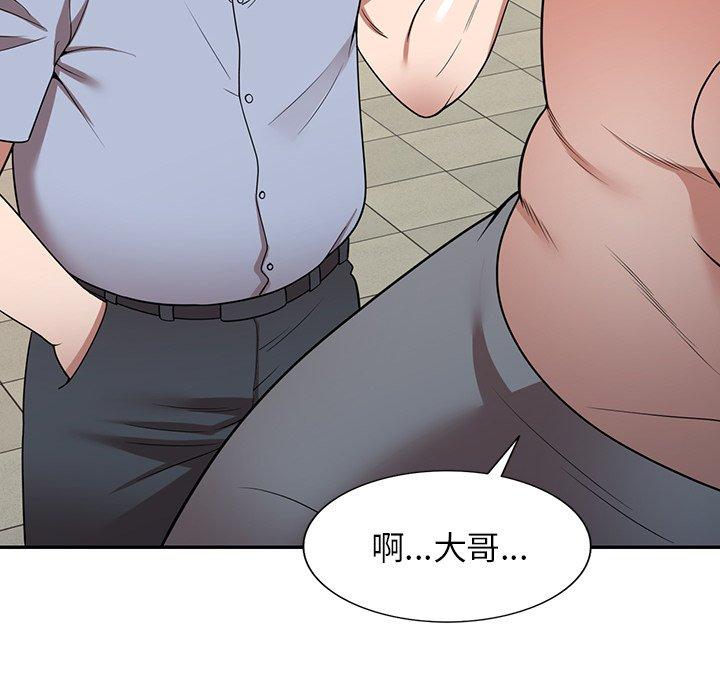 掠奪的滋味 第 12 話 第29页