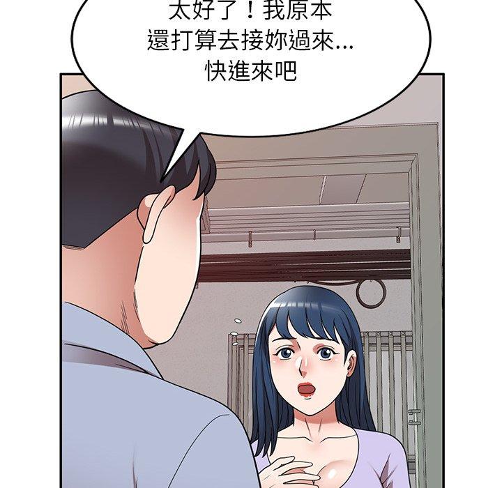 掠奪的滋味 第 12 話 第31页