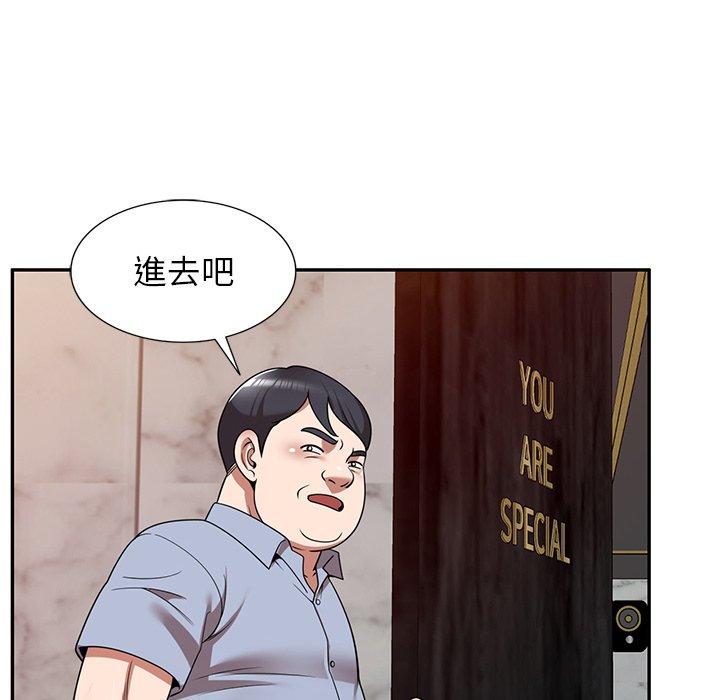 掠奪的滋味 第 12 話 第36页