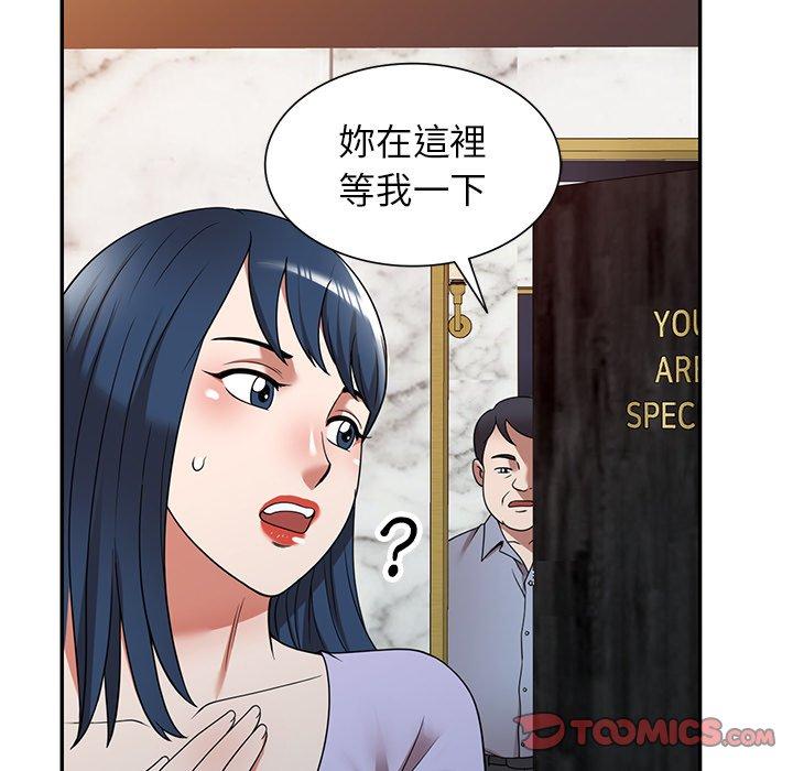 掠奪的滋味 第 12 話 第39页