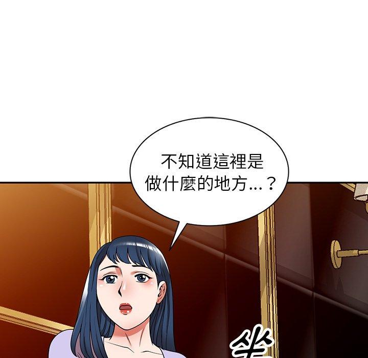 掠奪的滋味 第 12 話 第43页