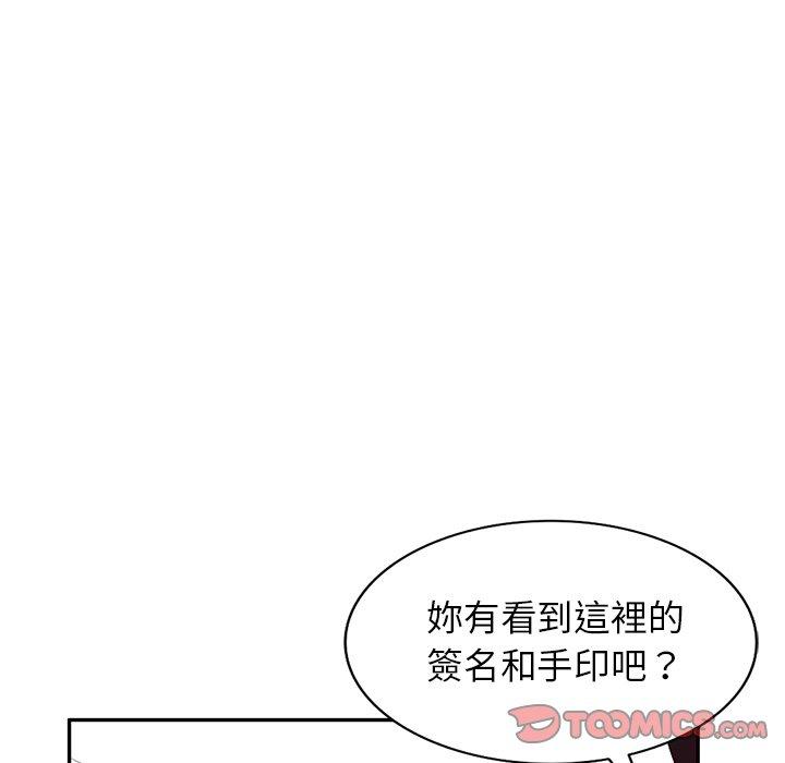 掠奪的滋味 第 12 話 第57页