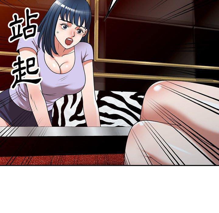 掠奪的滋味 第 12 話 第56页