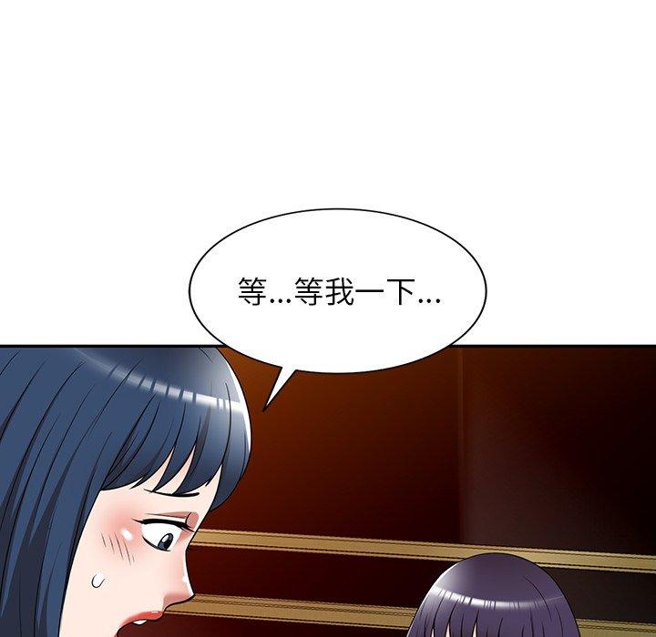 掠奪的滋味 第 12 話 第61页