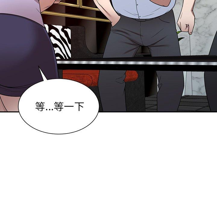 掠奪的滋味 第 12 話 第89页