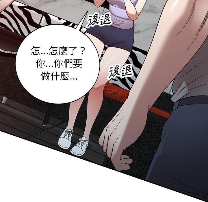 掠奪的滋味 第 12 話 第86页