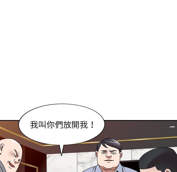 掠奪的滋味 第 12 話 第95页