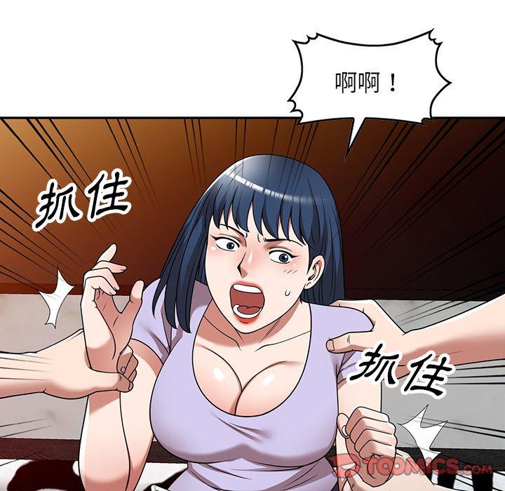 掠奪的滋味 第 12 話 第93页