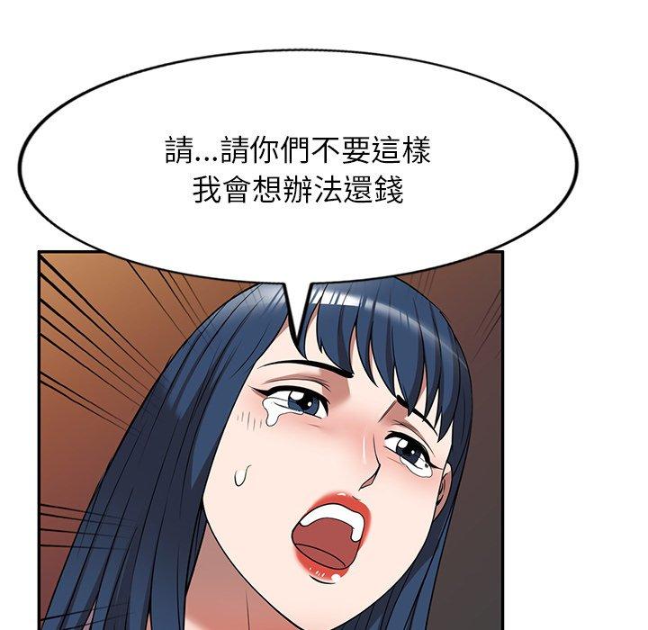 掠奪的滋味 第 12 話 第100页