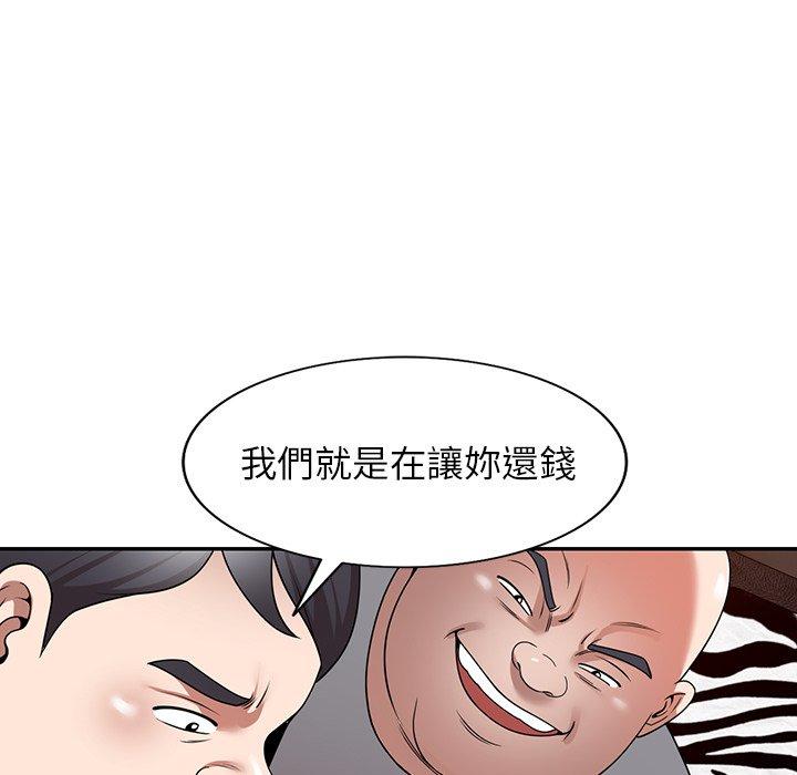 掠奪的滋味 第 12 話 第102页