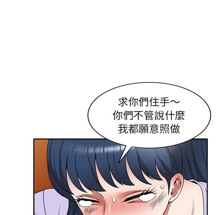 掠奪的滋味 第 12 話 第108页