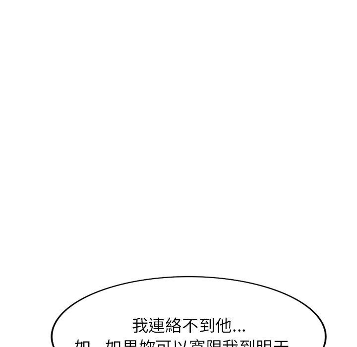 掠奪的滋味 第 12 話 第68页