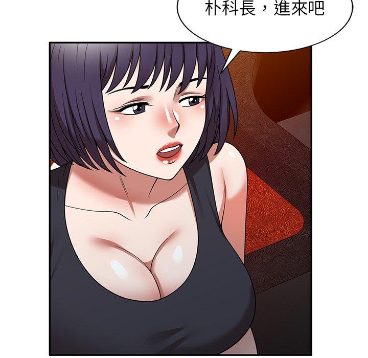 掠奪的滋味 第 12 話 第76页