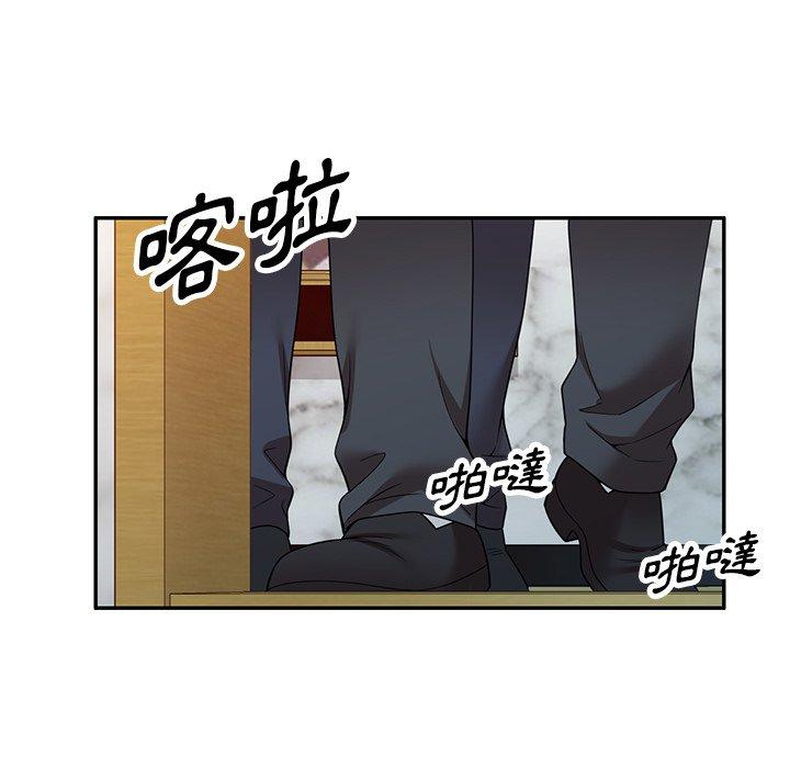 掠奪的滋味 第 12 話 第78页