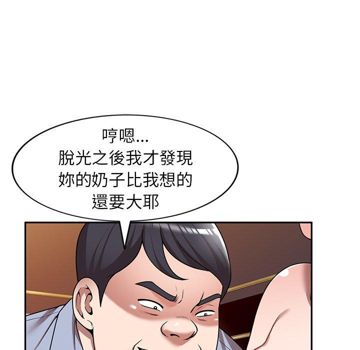 掠奪的滋味 第 12 話 第116页