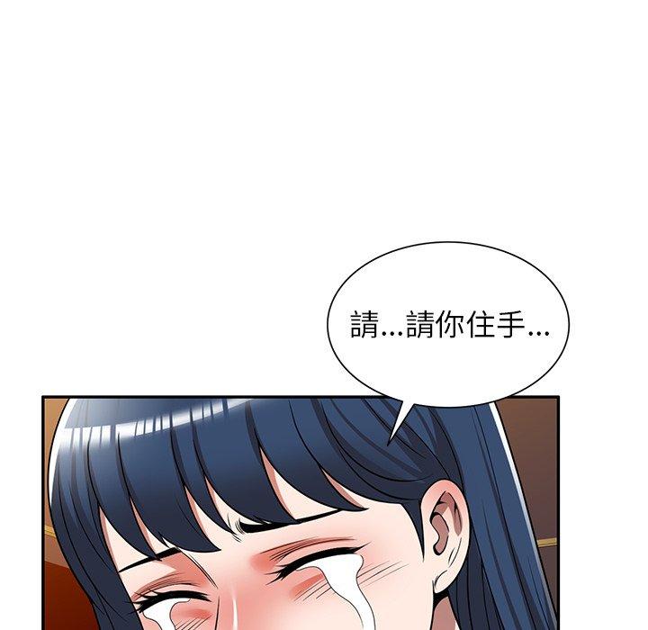 掠奪的滋味 第 12 話 第121页