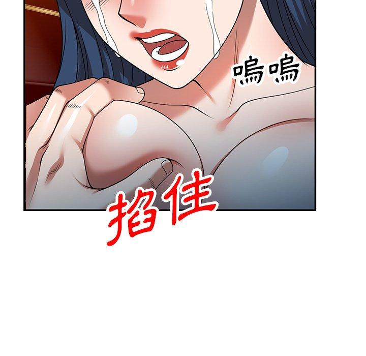 掠奪的滋味 第 12 話 第122页