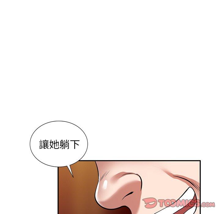 掠奪的滋味 第 12 話 第123页