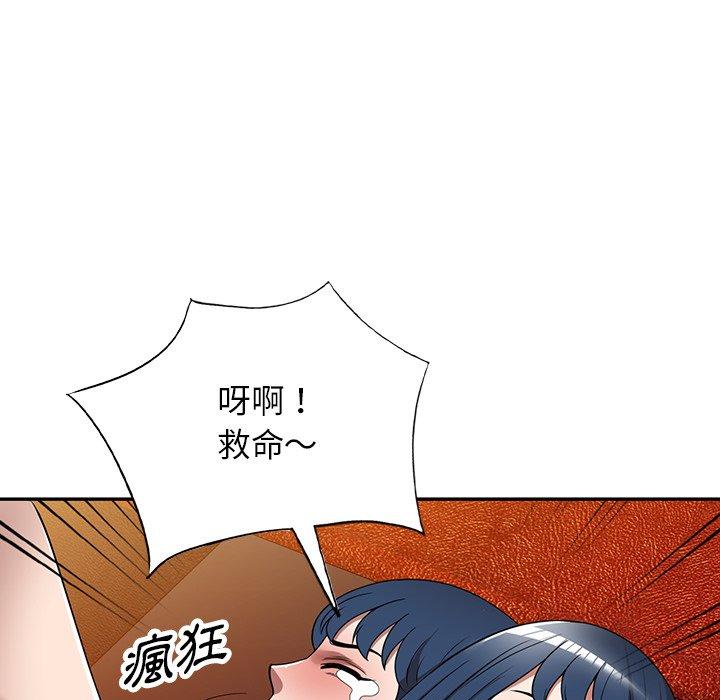 掠奪的滋味 第 12 話 第128页