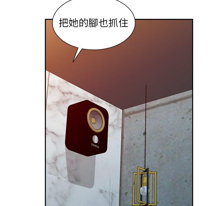 掠奪的滋味 第 12 話 第138页