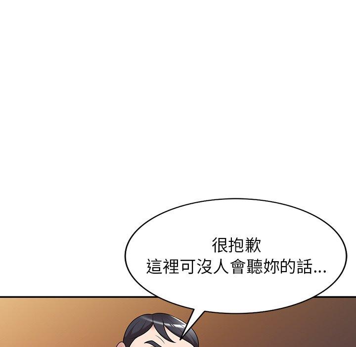 掠奪的滋味 第 12 話 第142页