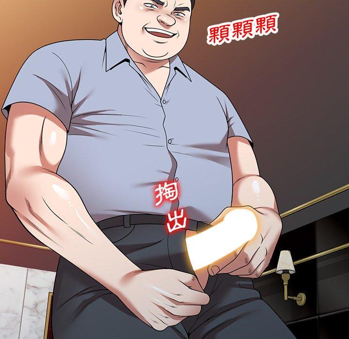 掠奪的滋味 第 12 話 第143页