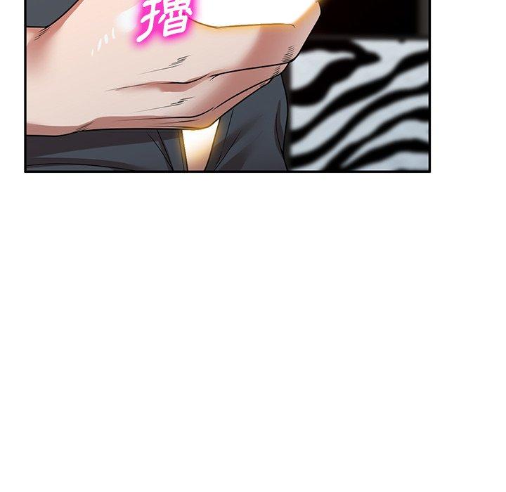 掠奪的滋味 第 12 話 第146页