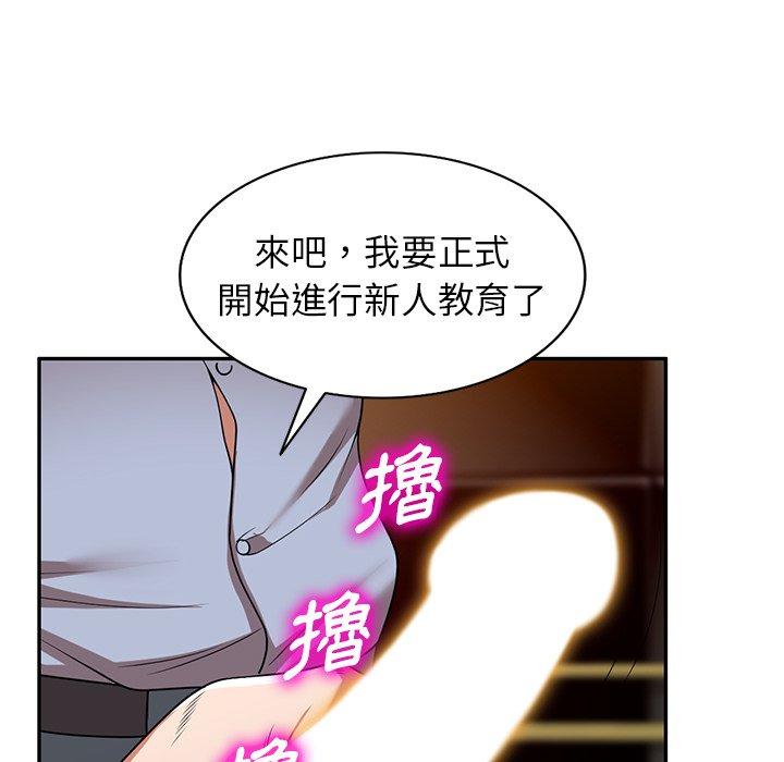 掠奪的滋味 第 12 話 第145页
